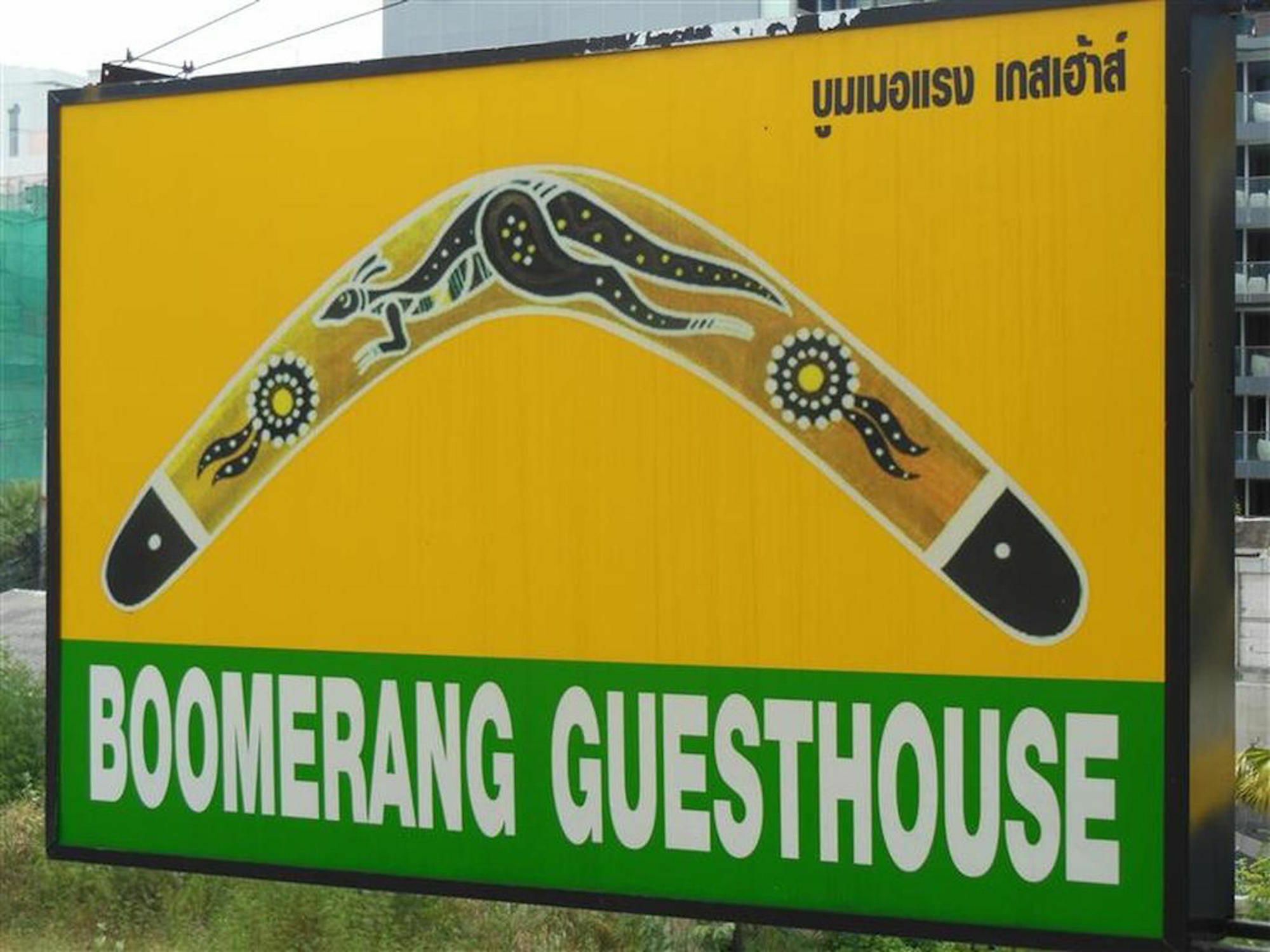 Boomerang Guesthouse And Bar باتايا المظهر الخارجي الصورة